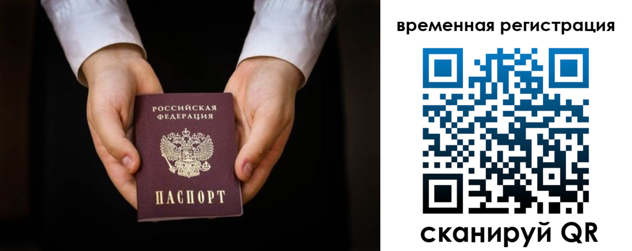прописка иностранных граждан в Боброве