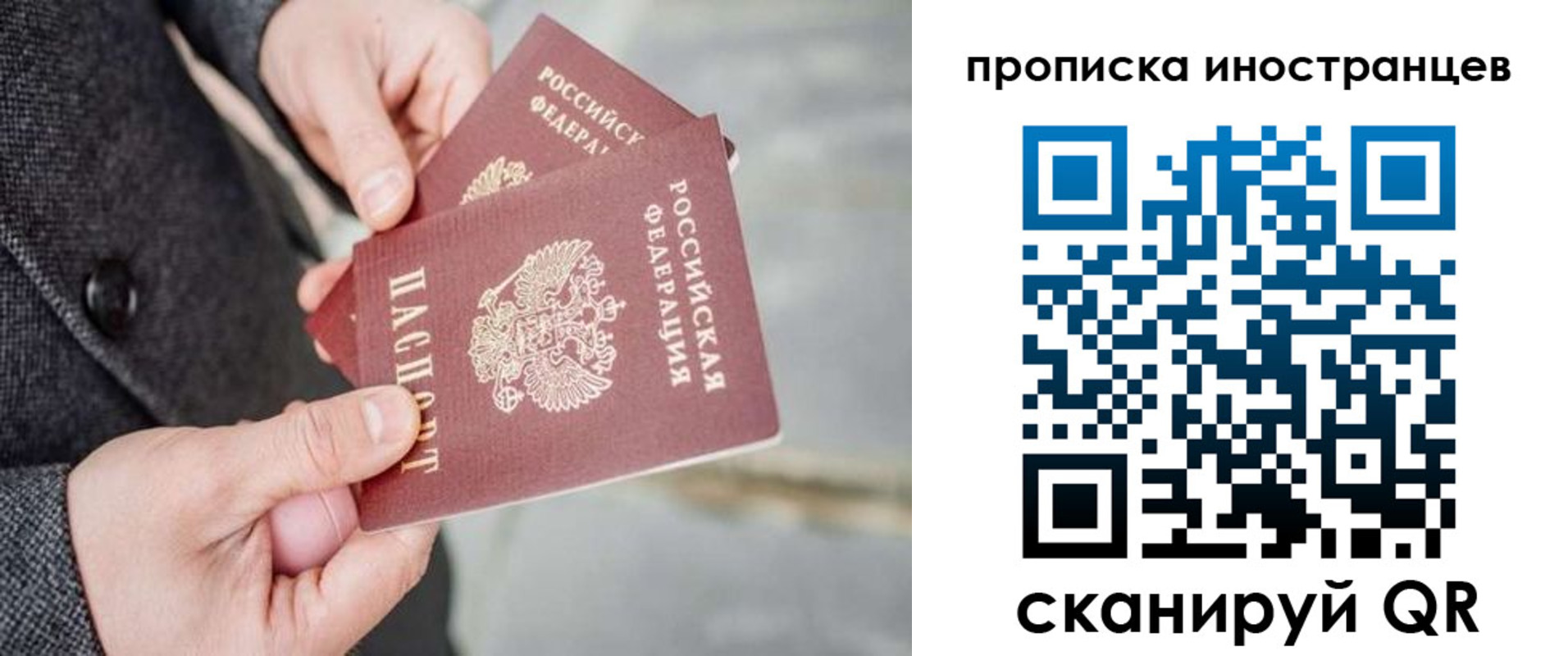 прописка для школы в Боброве