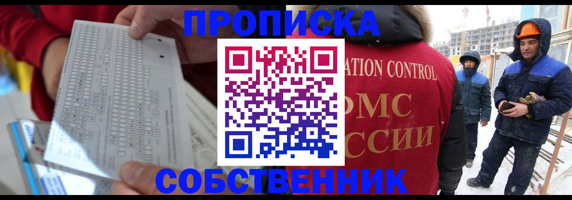 временная регистрация адрес в Боброве