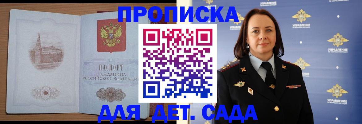 временная регистрация законно в Боброве