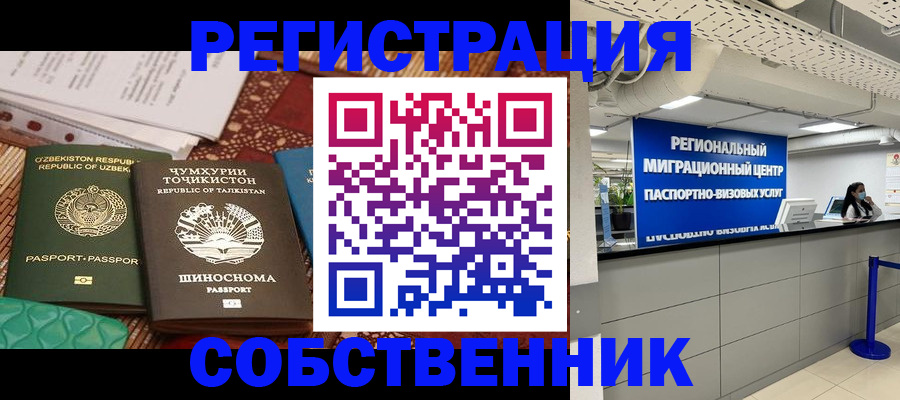 прописка гарантия в Боброве