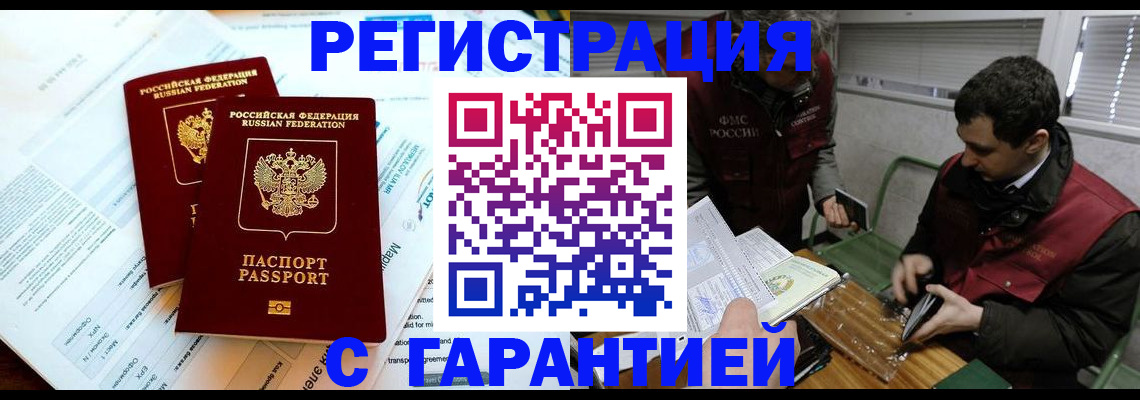прописка для военкомата в Боброве